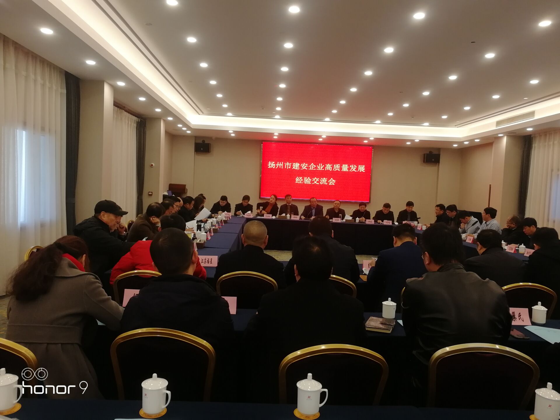 開揚(yáng)州市建安企業(yè)高質(zhì)量發(fā)展經(jīng)驗交流會